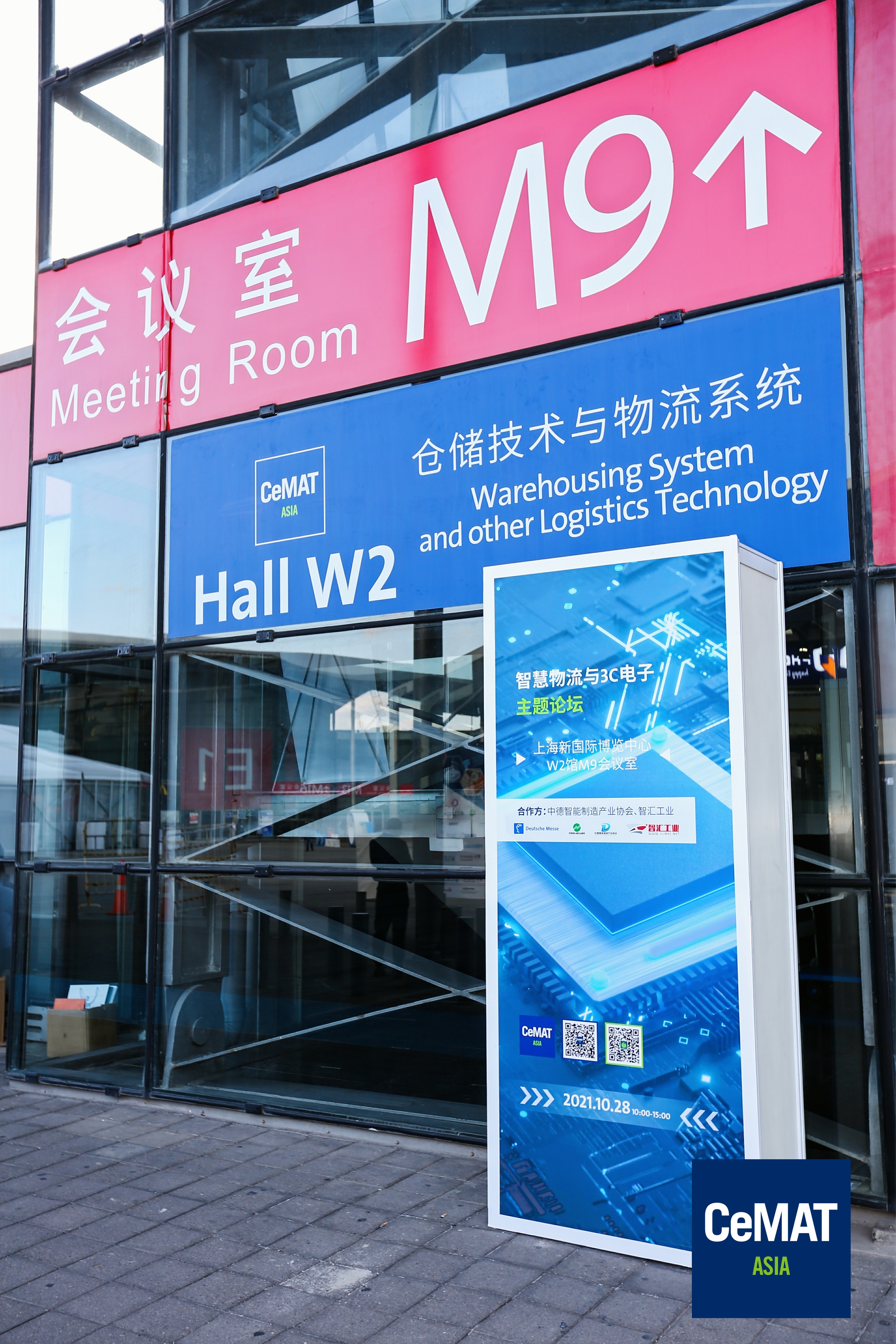 重磅歸來，開啟未來工業新時代！2023漢諾威上海工業聯展正式