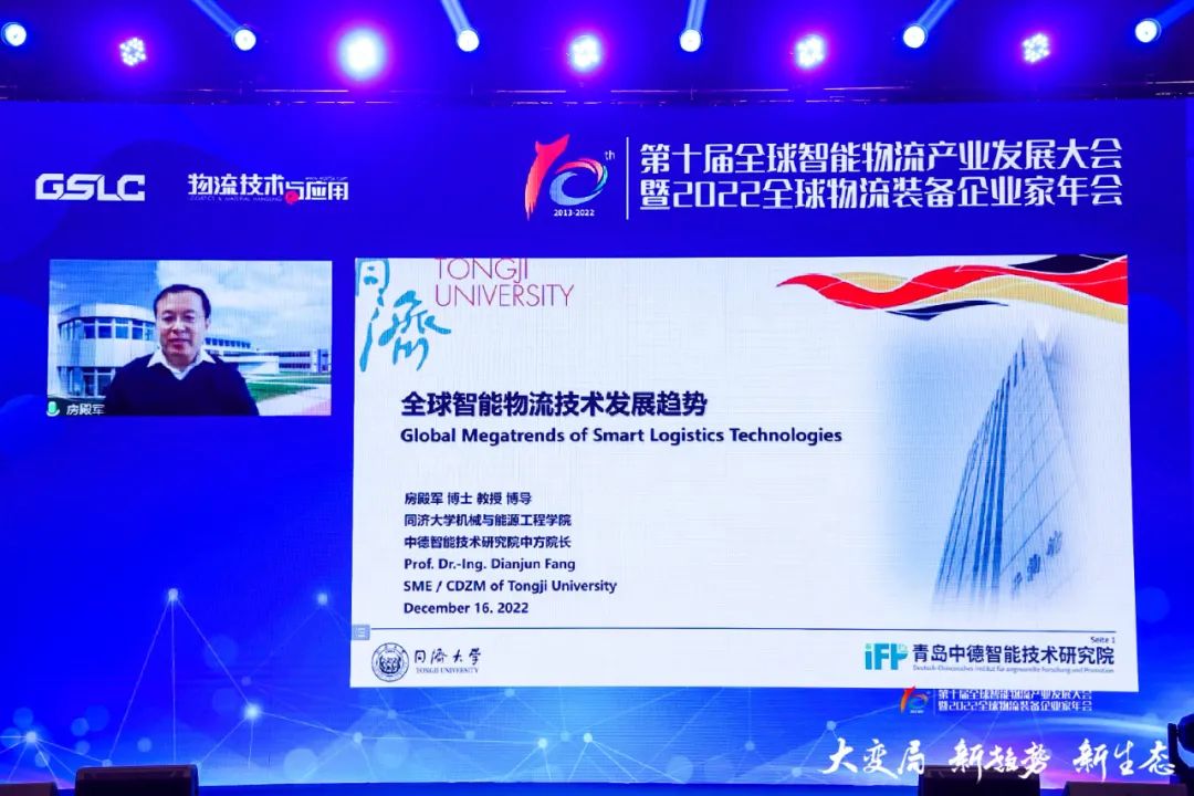 2022第十屆全球智能物流產業發展大會暨2022全球物流裝備企業家年會隆重召開(圖4)