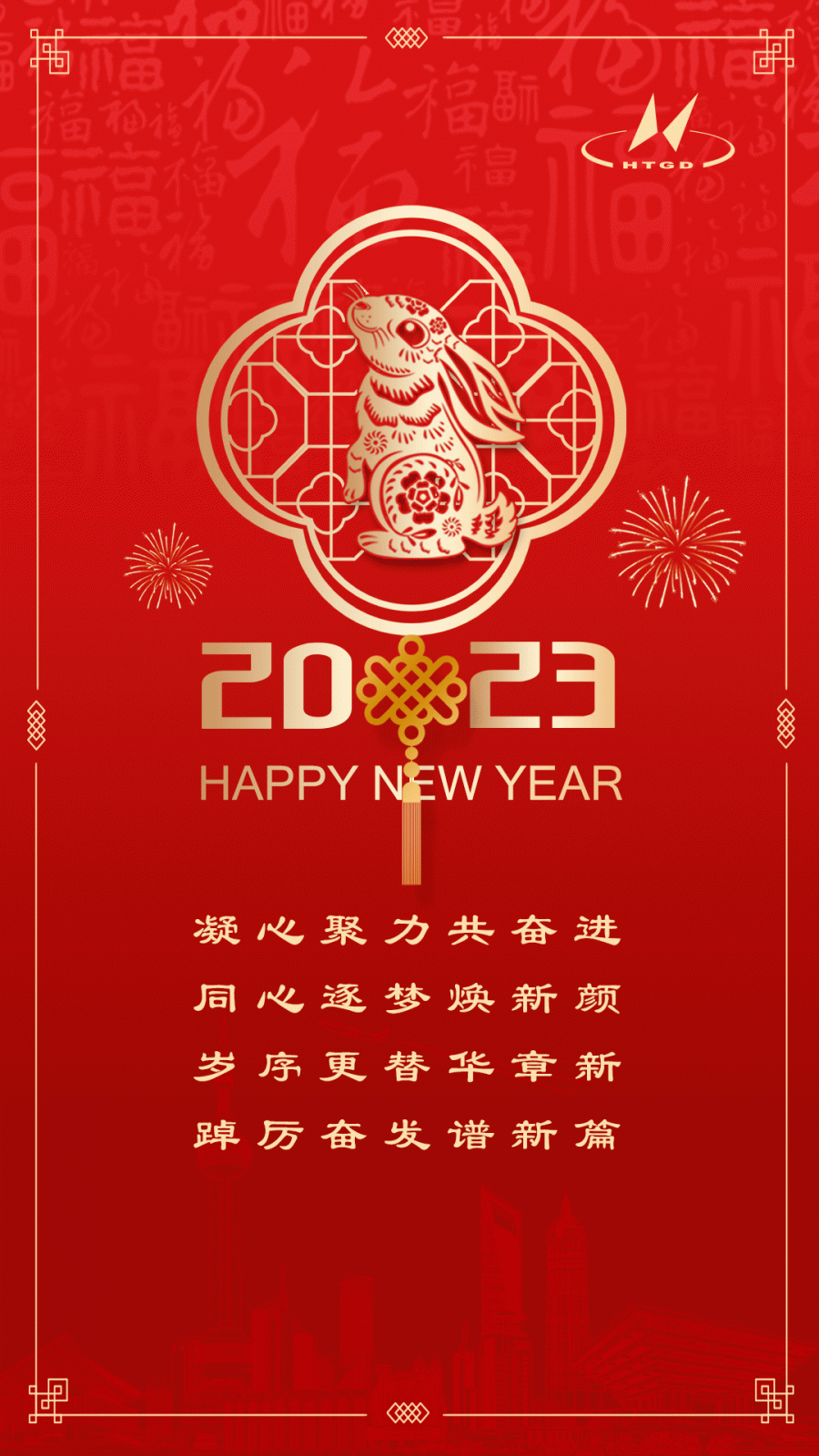 2023，新征程，再出發！(圖1)